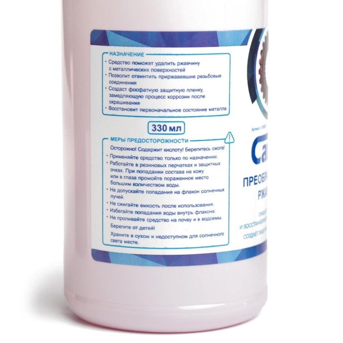 Преобразователь ржавчины Grand Caratt, 330 мл, флакон