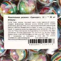 Набор жевательная резинка &laquo;Единорог&raquo;, 12 г * 50 шт