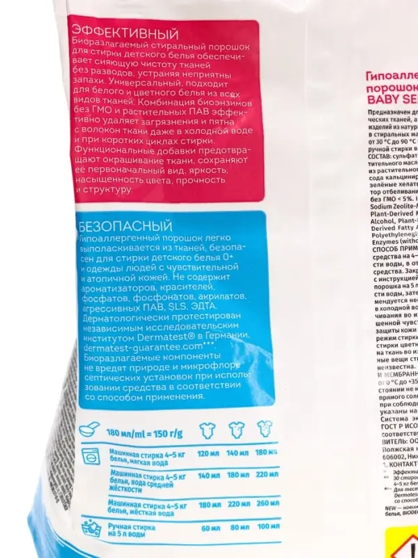 Стиральный порошок Synergetic &laquo;Детский&raquo;, 3 кг