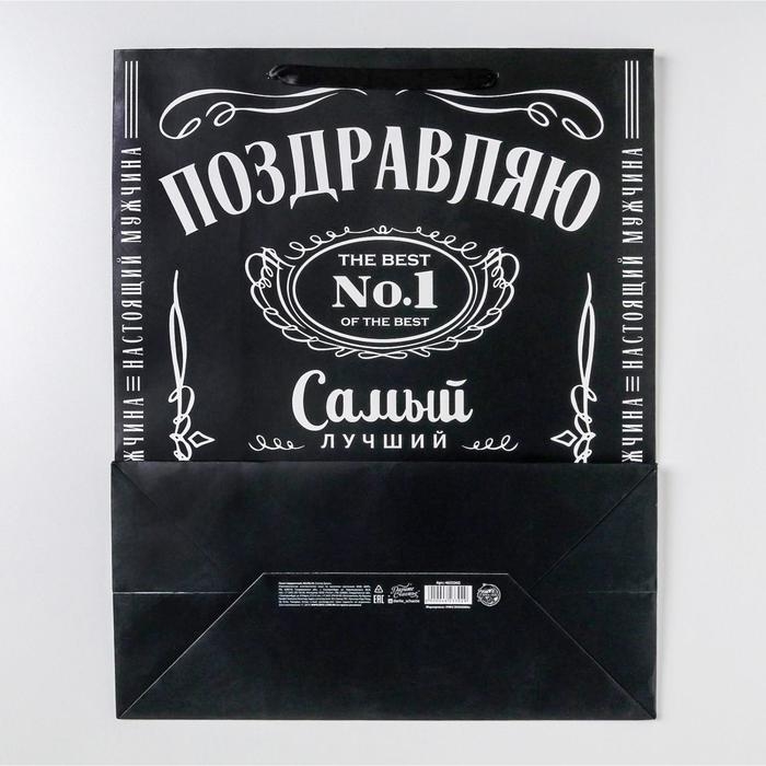 Пакет подарочный ламинированный, упаковка, &laquo;Поздравляю&raquo;, XL 49 х 40 х 19 см