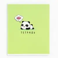 Тетрадь в клетку, 48 л., А5, на скрепке, блок №1 &laquo;Панды&raquo; МИКС