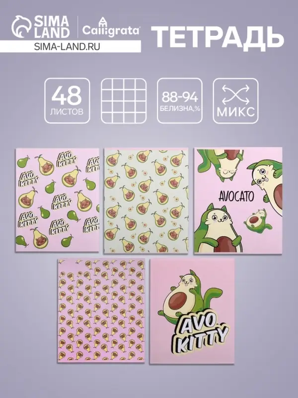 Тетрадь 48 листов в клетку, Calligrata &laquo;Авто&raquo;, обложка мелованная бумага, серые листы, МИКС