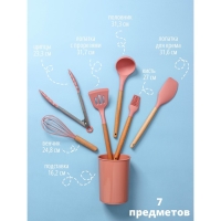 Набор кухонных принадлежностей Доляна &laquo;Фаварис&raquo;, 7 предметов, 34&times;12,5&times;12,5 см, цвет розовый
