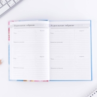 Ежедневник &laquo;Дорогому учителю&raquo;, твёрдая обложка картон 7БЦ, формат А5, 160 листов