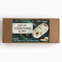 Набор для создания поддона из гипса с поталью &laquo;Овал&raquo;