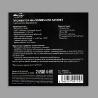 Светодиодный прожектор на солнечной батарее 18 Вт, выносная панель, пульт ДУ, 15 × 13 × 7 см, 6500К Светодиодный прожектор на солнечной батарее 18 Вт, выносная панель, пульт ДУ, 15 × 13 × 7 см, 6500К