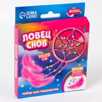 Набор для творчества «Ловец Снов» Набор для творчества «Ловец Снов»