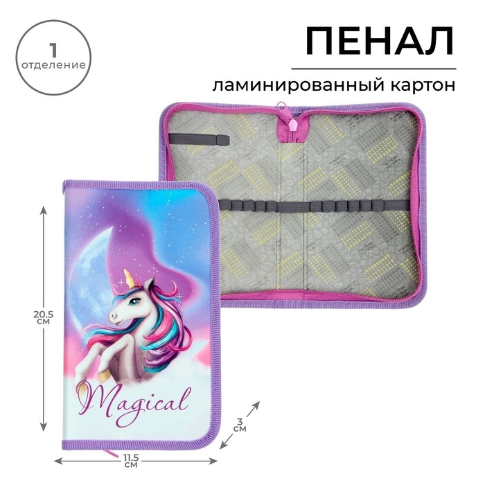 Пенал 1 секция 115 х 205 х 30 мм, Calligrata Пенал 1 секция 115 х 205 х 30 мм, Calligrata "Магическая единорожка", ламинированный картон