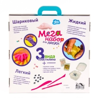 Большой набор &laquo;Лепи Легко. Мега-Лепка&raquo;, легкий пластилин