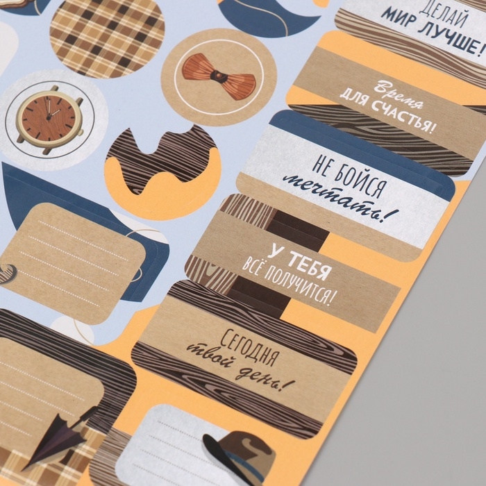 Наклейки на подарки Наклейки на подарки "Мужской набор" 21х29,7 см