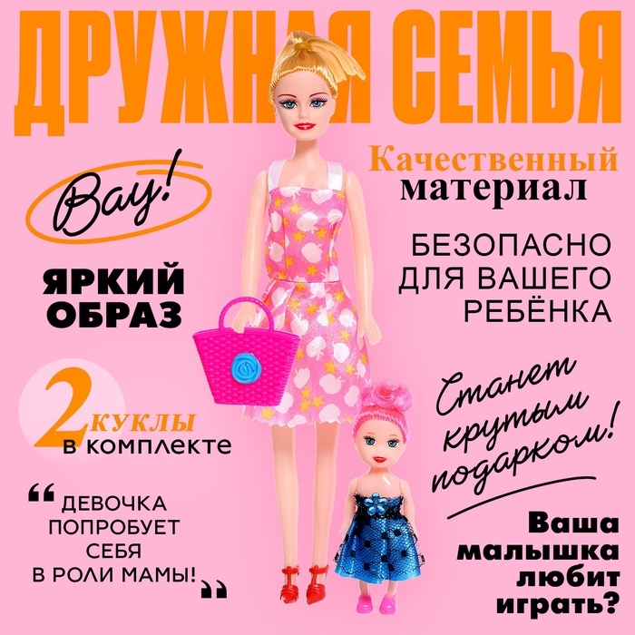 Кукла-модель &laquo;Оля&raquo; с дочкой, с аксессуарами, МИКС