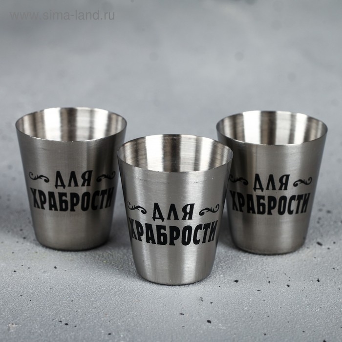 Стопки, набор &laquo;Удачи во всём&raquo;, 30 мл, 3 шт.