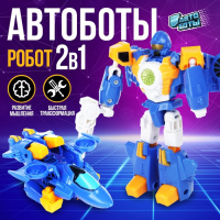 Робот &laquo;Авиабот&raquo;