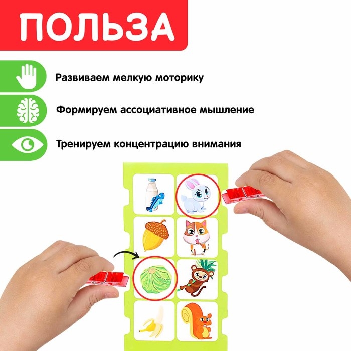 IQ-игра с прищепками &laquo;Сходства и различия&raquo;, противоположности, по методике Монтессори