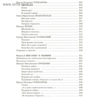 &laquo;Полная хрестоматия для начальной школы в 2-х книгах, книга 1, 1-4 классы&raquo;, Посашкова Е. В.