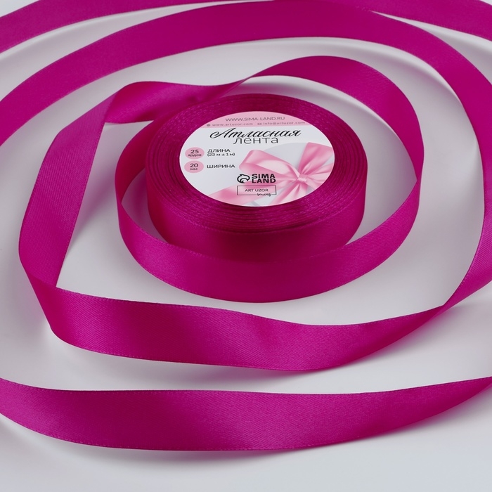 Лента атласная, 20 мм &times; 23 &plusmn; 1 м, цвет холодный малиновый №95