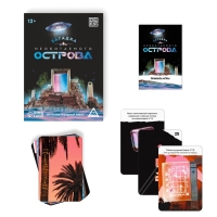 Интеллектуальный квест &laquo;Загадка необитаемого острова&raquo;, 36 карт, 12+