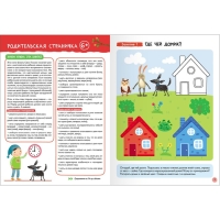 Школа Семи Гномов. Базовый курс. Комплект 6+. Денисова Д.