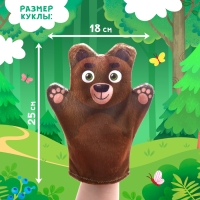 Кукольный театр &laquo;Сказка: Машенька и Медведь&raquo;, 4 куклы на руку, сценарий