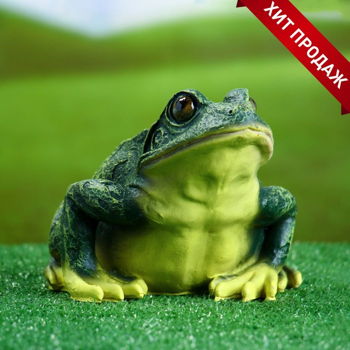 Садовая фигура из полистоуна &laquo;Лягушка&raquo;, 18&times;15&times;23 см