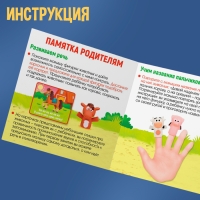 Развивающий набор &laquo;Звуки фермы&raquo;