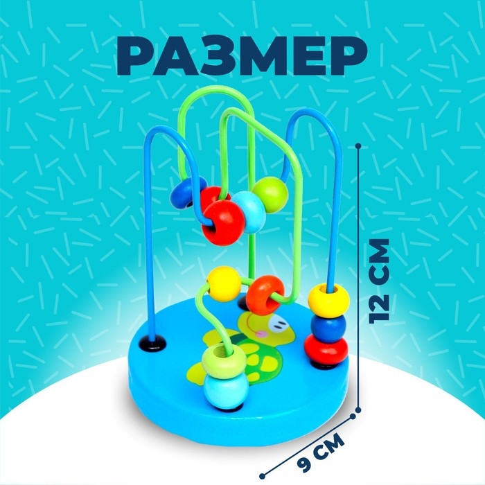 Серпантинка - лабиринт с пластиковыми бусинами &laquo;Черепашка&raquo;