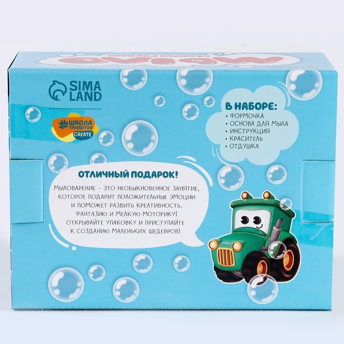Мыло своими руками &laquo;Транспорт&raquo;, набор для мыловарения