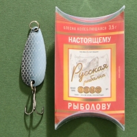 Блесна колеблющаяся &laquo;Настоящему рыболову&raquo;, 3,5 гр, 4 см