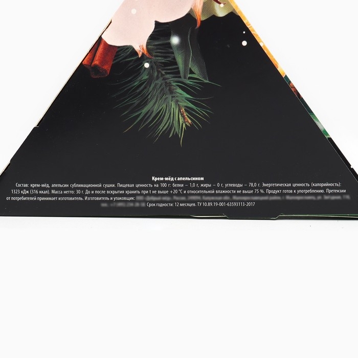 Новый год! Подарочный набор &laquo;Волшебных моментов в новом году&raquo;: чай зеленый с жасмином и чёрный: пряный апельсин 20 г., арахис в глазури 70 г., конфеты с начинкой 100 г., крем - мёд со вкусом апельсина 30 г.