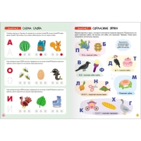 Школа Семи Гномов. Базовый курс. Комплект 4+. Денисова Д. Школа Семи Гномов. Базовый курс. Комплект 4+. Денисова Д.