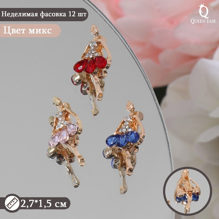 Брошь &laquo;Балерина&raquo; мини, цвет МИКС (неделимая фасовка 12 шт., цена за шт.)