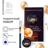 Подарочный набор на выпускной ручка шариковая 0.5 мм, значок «Пусть ждут победы впереди !» Подарочный набор на выпускной ручка шариковая 0.5 мм, значок «Пусть ждут победы впереди !»