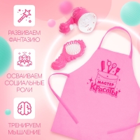 Игровой набор &laquo;Стилист&raquo;, 3 предмета