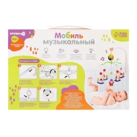 Мобиль музыкальный на кроватку &laquo;Милый малыш. Лошадки&raquo;, заводной, Крошка Я