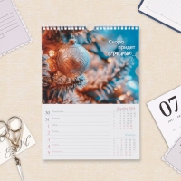 Календарь перекидной на ригеле "Будущее начинается сейчас" 2025 год, 56 листов, 24 х 32 см