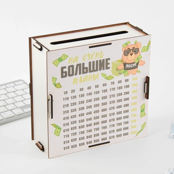 Копилка &laquo;На большие планы&raquo;, 19 х 18 х 8 см.