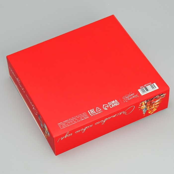 Коробка подарочная новогодняя складная &laquo;Новогодний поезд&raquo;, 20 х 18 х 5 см, БЕЗ ЛЕНТЫ, Новый год