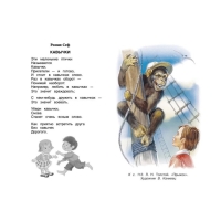 Хрестоматия для внеклассного чтения, 3 класс