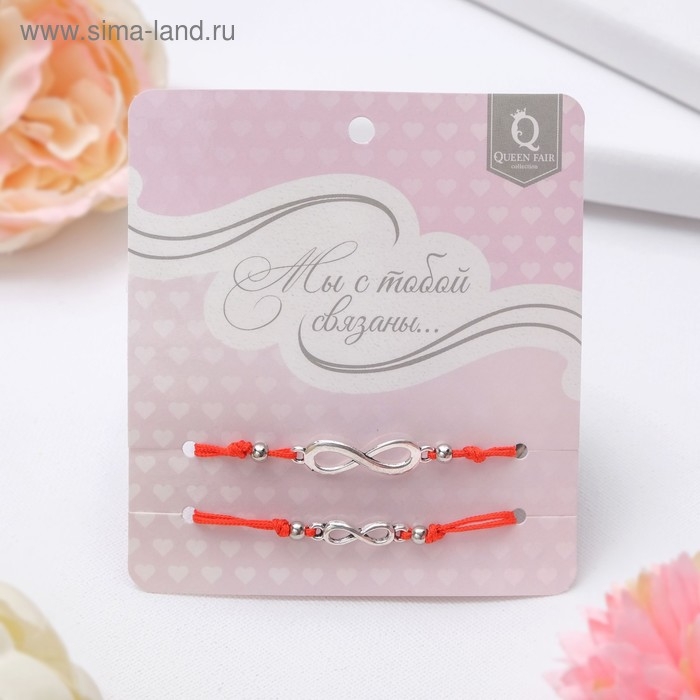 Браслет-оберег &laquo;Красная нить&raquo; In love мы с тобой связаны, набор 2 шт., цвет серебро, 5,5 см