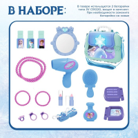 Игровой набор парикмахер, в чемодане &laquo;Студия красоты&raquo;, Холодное сердце