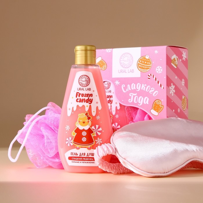 Подарочный набор косметики &laquo;Сладкого года&raquo;, гель для душа 200 мл, мочалка для тела и маска для сна, аромат сладкого леденца, Новый Год