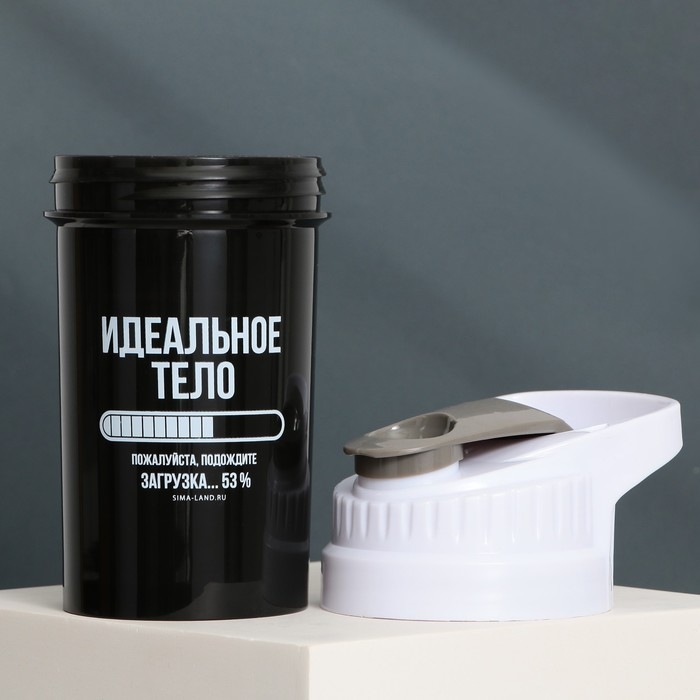 Шейкер пластиковый &laquo;Идеальное тело&raquo;, 500 мл