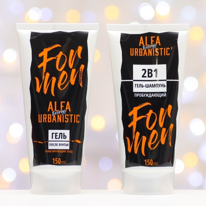 Подарочный набор косметики мужской Подарочный набор косметики мужской"Alfa Urbanistic Energy": гель после бритья, 150 мл + гель-шампунь 2 в 1, 150 мл