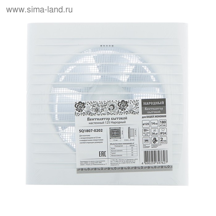 Вентилятор вытяжной TDM "Народный 125" SQ1807-0202, 230 В, настенный, d=125 мм, белый