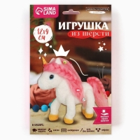 Валяние из шерсти. Игрушка &laquo;Волшебный единорог&raquo;, набор для творчества