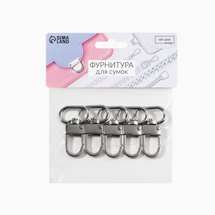 Карабин металлический, 41 &times; 25 мм / 20 &times; 2,5 мм, 5 шт, цвет серебряный