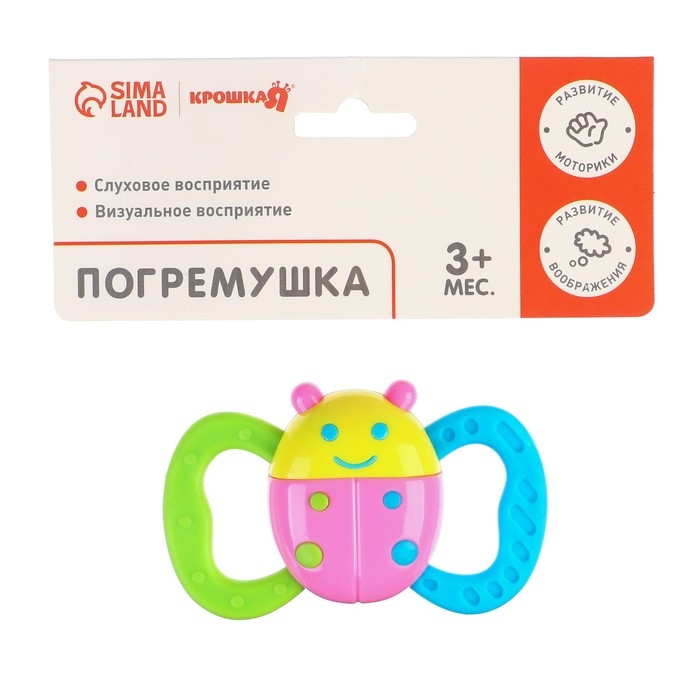 Погремушка &laquo;Бабочка&raquo; с эластичными элементами, Крошка