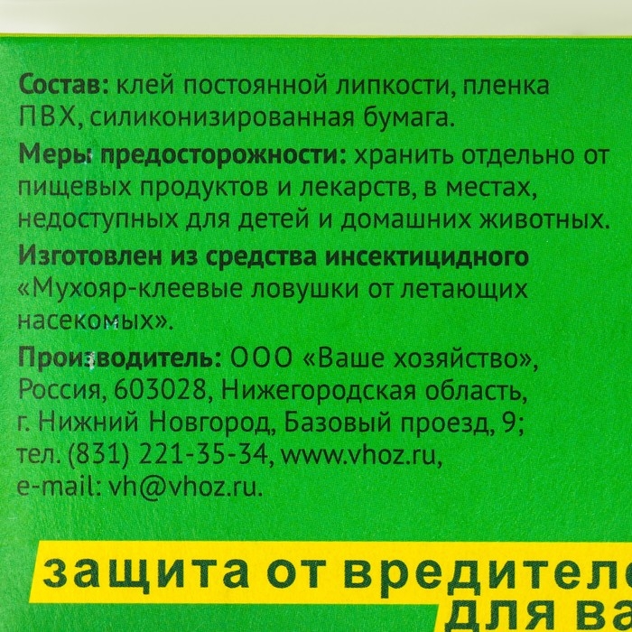 Ловушка от садовых вредителей "Ловчий пояс L", 10 м