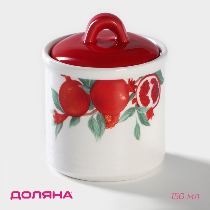 Сахарница Доляна &laquo;Гранат&raquo;, 150 мл, d=7 см