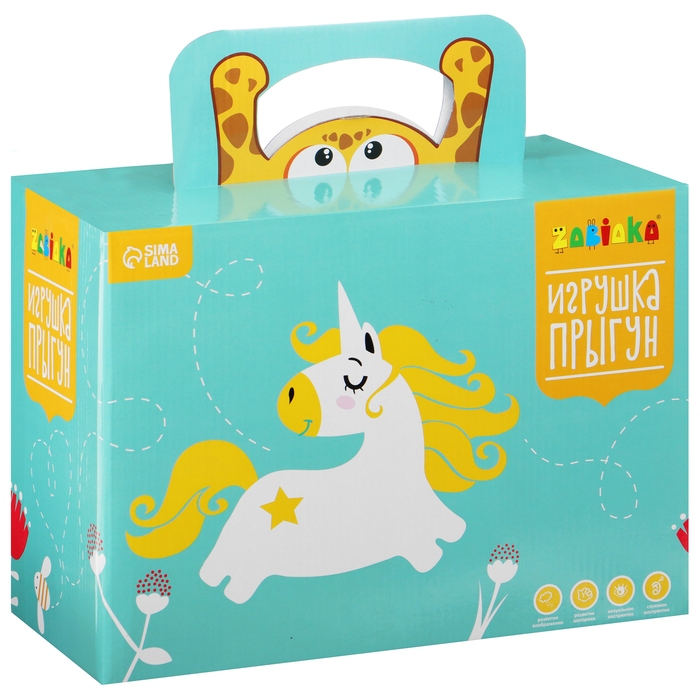 Попрыгун ZABIAKA &laquo;Зебра&raquo;, h=50 см,1300 г